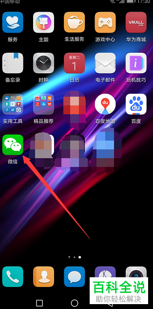 怎么关闭新版微信的自动更新功能