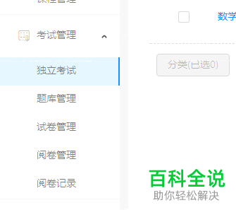 怎么给钉钉云课堂的考试设置规定的完成时间