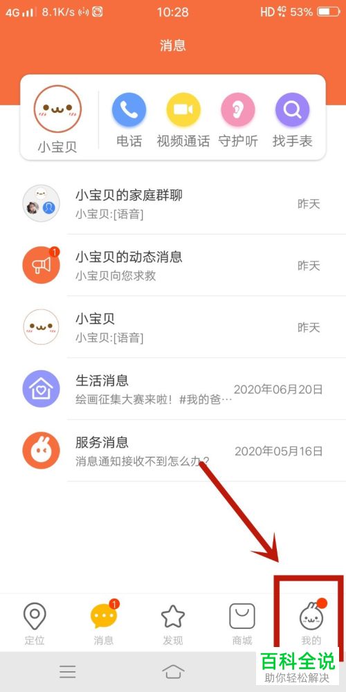 怎么给小米电话手表设置接收所有短信