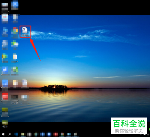 怎么给Word2019文档设置密码保护