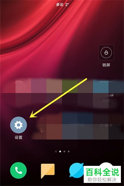 怎么关闭微信的消息通知和悬浮窗显示功能?