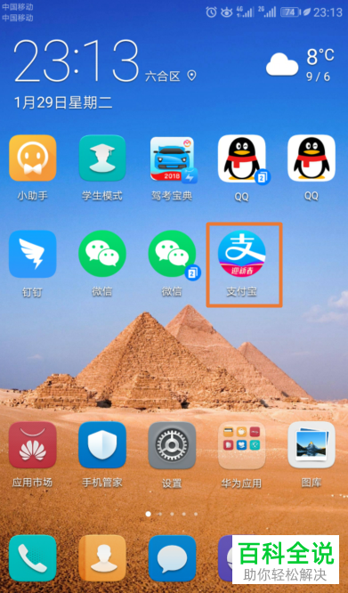 怎么关闭支付宝对于朋友动态的更新提醒