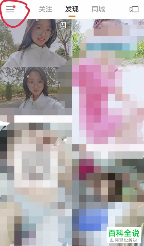 怎么关闭快手后台听直播功能