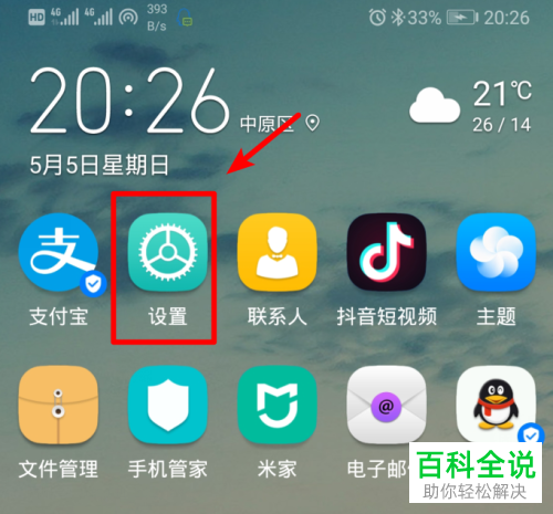 怎么关闭华为手机中“休眠时始终保持网络连接”功能