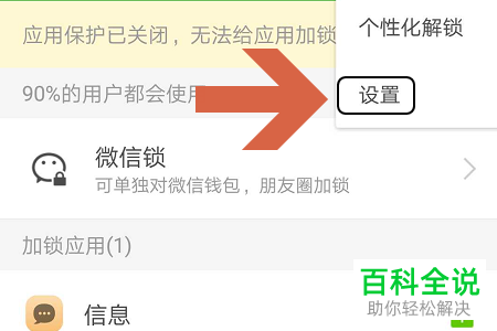 怎么给微信朋友圈加手势锁？