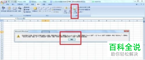 怎么共享excel表格
