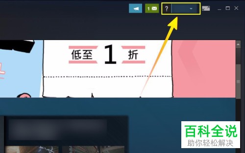 怎么更改Steam账号电子邮件地址