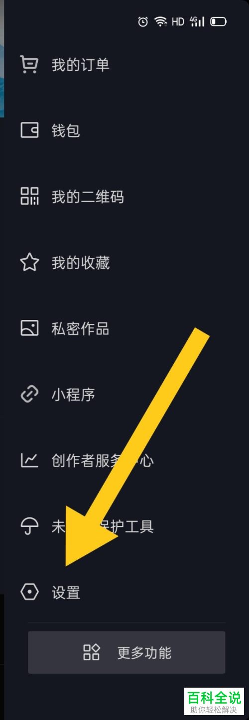 怎么给抖音设置允许同城展示作品直播位置等信息