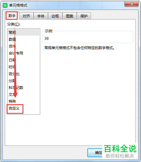 怎么给EXCEL表格中的数字批量添加单位后缀