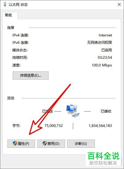 怎么给Win10系统的单网卡设置同时上内外网