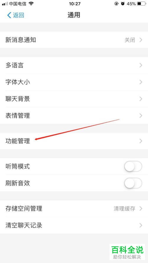 怎么关闭支付宝App中“可能认识的人”功能