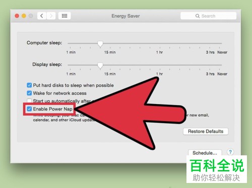 怎么给Mac苹果电脑上设置睡眠时间