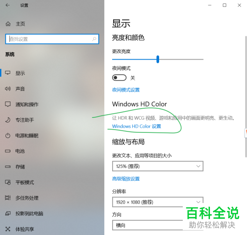 怎么给win10电脑设置最佳显示效果