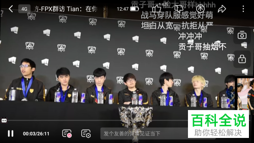 怎么关闭哔哩哔哩B站的弹幕