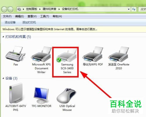 怎么给电脑上的打印机设置海报打印