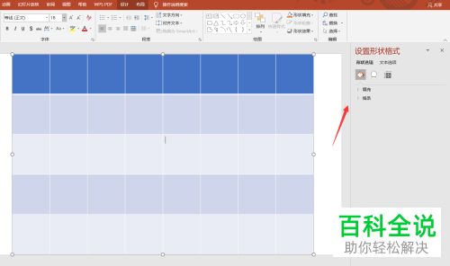 怎么给PPT文档制作美观的封面