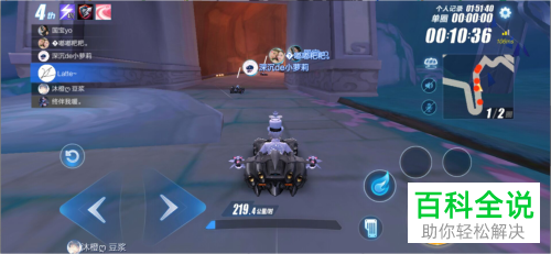 怎么更改QQ飞车手游中的帧数