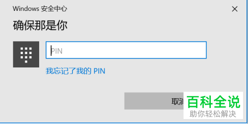 怎么给华为品牌的笔记本电脑进行指纹设置？