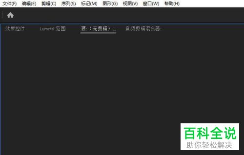 怎么给PR的源监视器插入素材