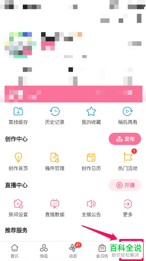 怎么给bilibili中的弹幕设置粗体字体