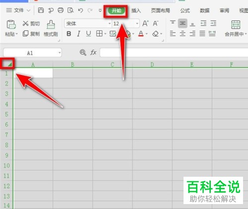 怎么给WPS表格设置输入内容后自动添加边框
