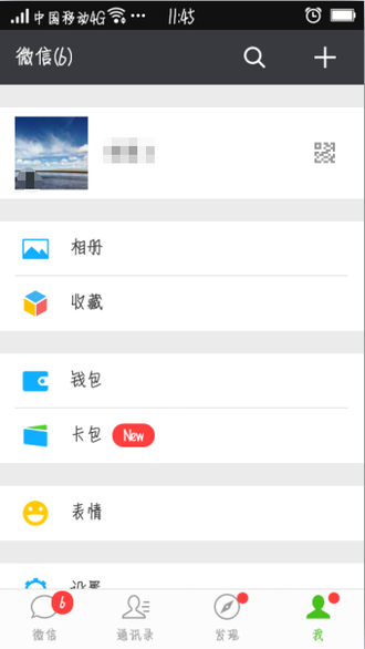怎么改微信对方的头像