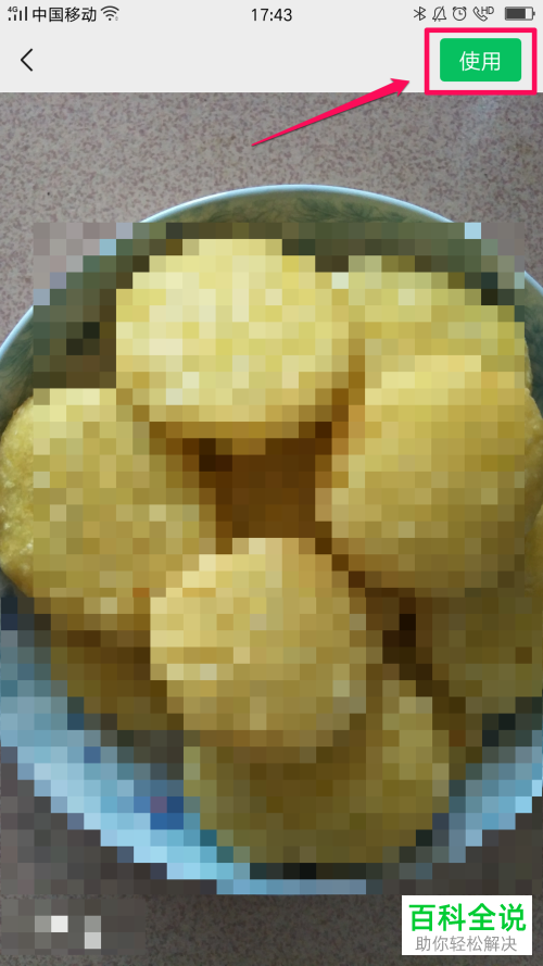 怎么更改手机版微信的聊天背景