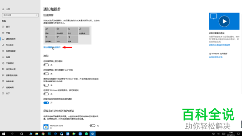 怎么关闭win10系统平板模式