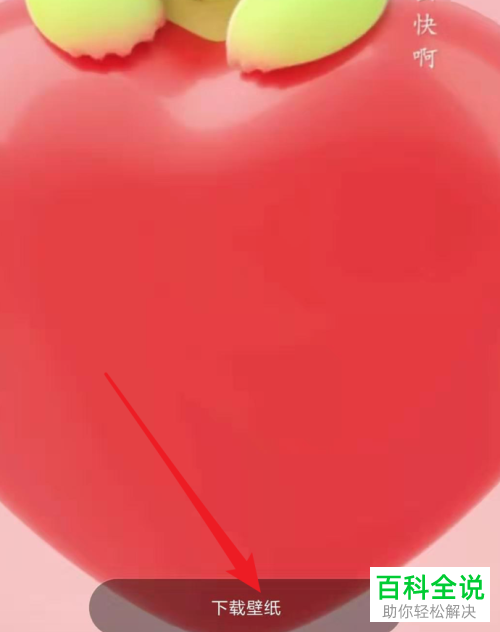 怎么给小米手机设置动态桌面壁纸