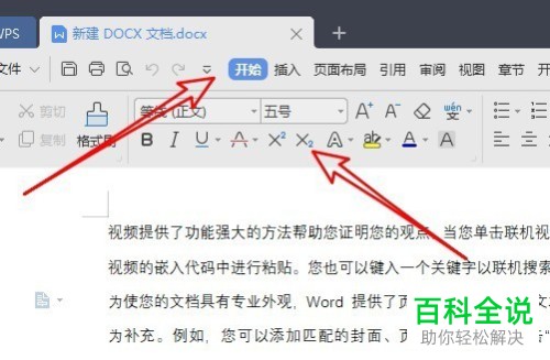 怎么固定wps2019中的工具栏