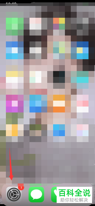 怎么关闭iPhone苹果手机内的自动更新功能