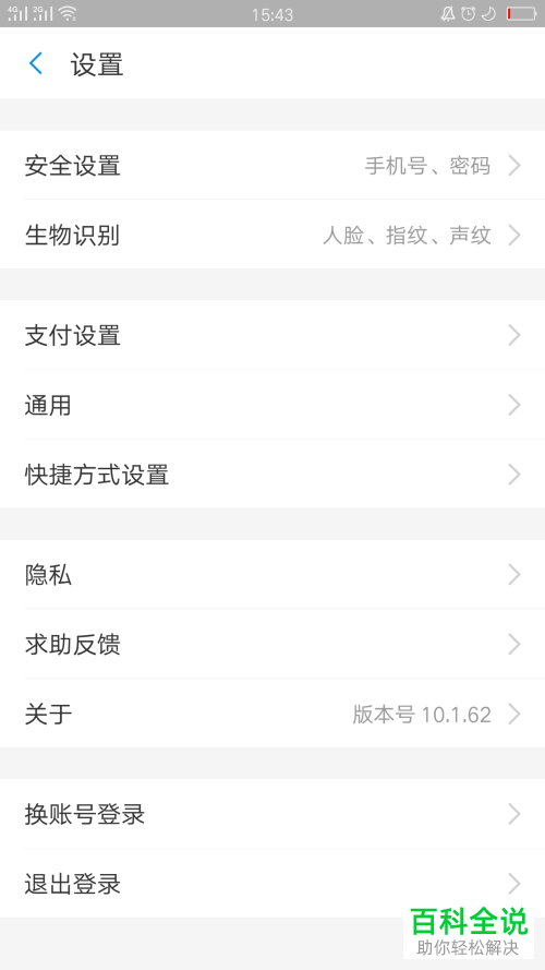 怎么给支付宝应用App打分评分