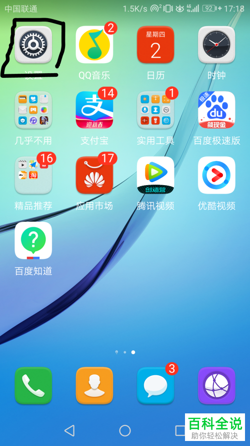 怎么关闭华为手机中的访问权限