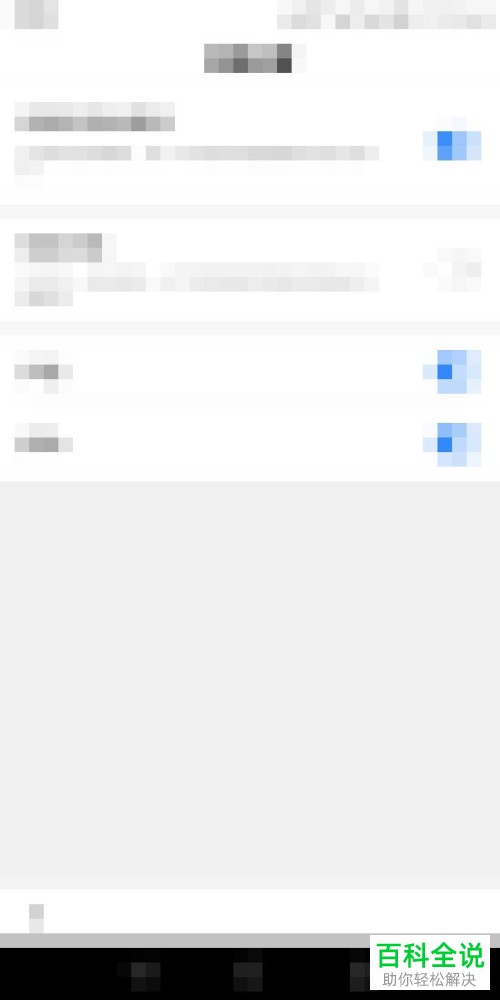 怎么关闭手机看多多APP的推送消息