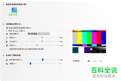 怎么给win10电脑设置最佳显示效果