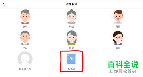 怎么给小天才电话手表设置接收所有人的短信