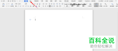 怎么给word文档中的图片设置边缘透明效果