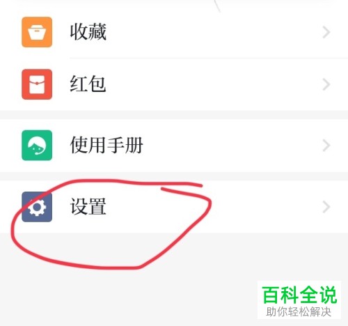 怎么给学习强国APP设置帐号保护？