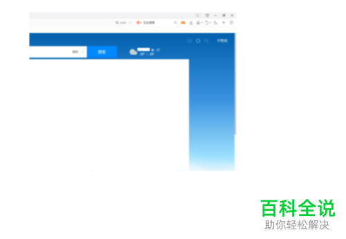 怎么更换QQ浏览器的皮肤