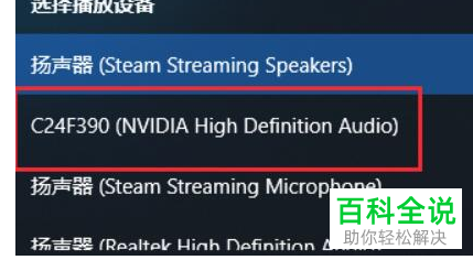 怎么给win10电脑的声音设置为hdmi输出