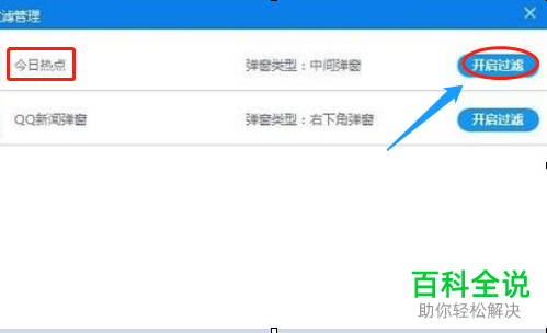 怎么关闭2345网站的今日热点弹窗