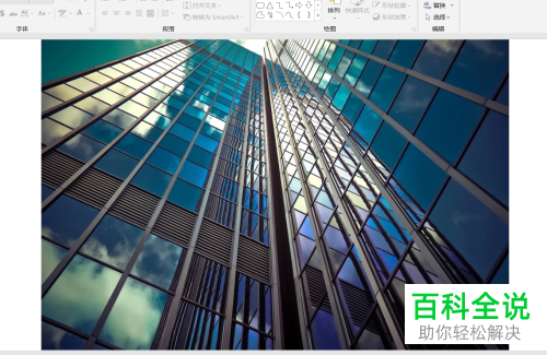 怎么给PPT文档制作美观的封面