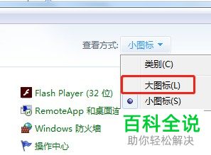 怎么给电脑显示器设置屏幕刷新频率