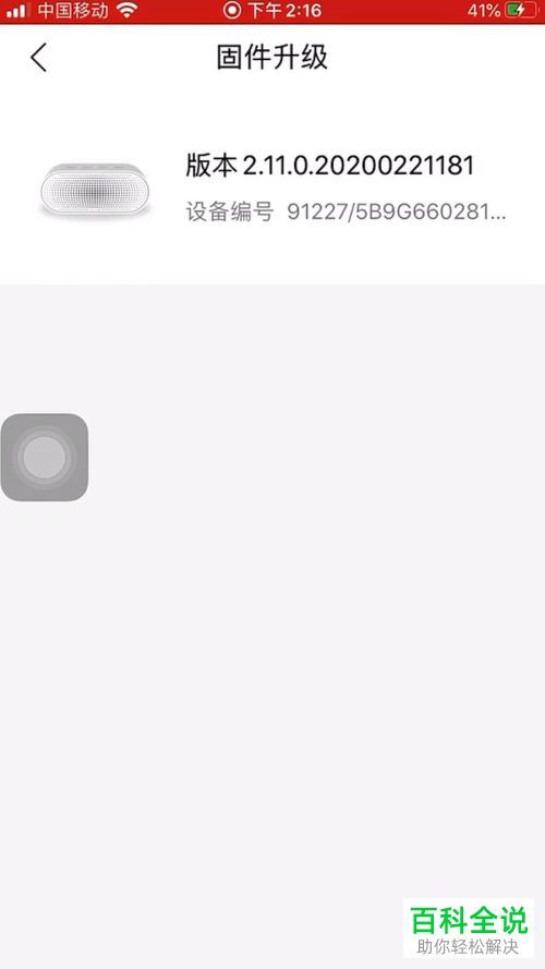 怎么给小度音箱升级固件