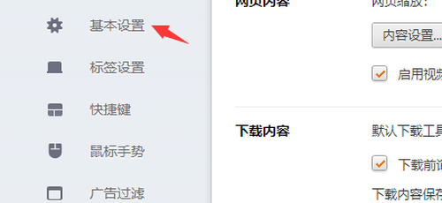 怎么给猎豹安全浏览器设置恢复上次未关闭的页面