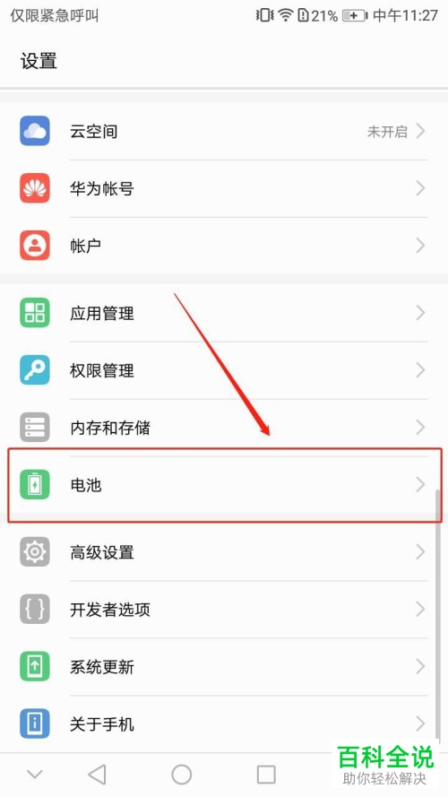 怎么给华为手机设置屏幕延迟关闭