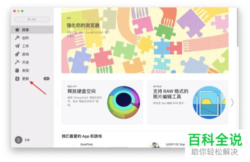 怎么更新苹果电脑MacBook内的QQ