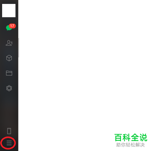 怎么给电脑版微信设置开启或关闭开机自动启动