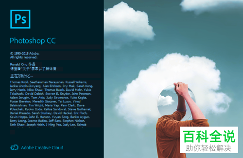 怎么更改Photoshop软件中路径选项的颜色