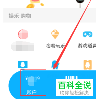 怎么给手机qq钱包提现
